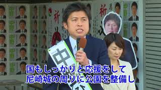 17/10/11【公明党】兵庫８区 中野ひろまさ 街頭演説会