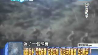 2014.06.26新聞龍捲風part3　張口咬人、雷射干擾　比賽事還要精彩的世足賽「奧步」