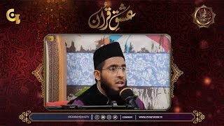 Tilawat e Quran-e-Pak | Irfan e Ramzan - 20th Ramzan | Iftaar Transmission