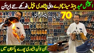 15 New Designs Old 70 Year Peshawari Chappal | Kaptaan Chappal Leather | Zalmi Chappal Low Price