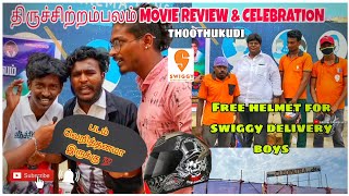 திருச்சிற்றம்பலம் | MOVIE REVIEW | SWIGGY BOYS FREE HELMET FDFS FANS CELEBRATION | VDO 16