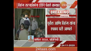 Thane Ed Arrest Shivsena MLA Pratap Sarnaik's Son Vihang Sarnaik Update At 1230 Pm