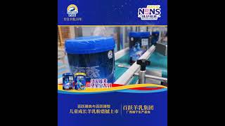 Baiyue Goat Dairy GroupNew Product in April 2021 Based on Fresh Goat Milk Series of Looking up at th