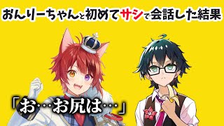 ドズル社おんりーちゃんに ちょっとHな質問してみた【すとぷり文字起こし】【莉犬/切り抜き】