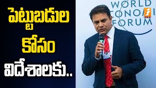 పెట్టుబడుల కోసం విదేశాలకు కేటీఆర్ | Minister KTR Davos Tour Update | iNews