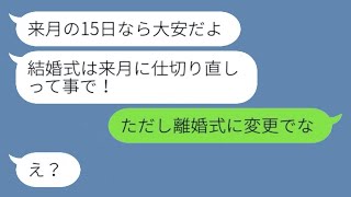 結婚式当日に二日酔いでキャンセルした新婦「ごめん、寝てたw」→反省ゼロの彼女に事実を伝えた時の反応が...w