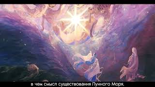 Onmyoji RUS SUB – Божественный Пророк Сусаби PV 1: Созерцая звёзды, не теряй свой путь