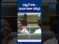 అప్పులే కాదు సంపద కూడా చెప్పాలి ktr comments on battivikramarka sakshitv