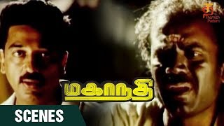 Kamal searching for his daughter | Mahanadhi Tamil Movie Scenes | Kamal Haasan | Thamizh Padam