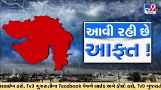 ઉત્તર ગુજરાત, મધ્ય ગુજરાત, સૌરાષ્ટ્ર, દક્ષિણ ગુજરાતમાં ક્યાં પડશે માવઠું? | Gujarat | TV9Gujarati