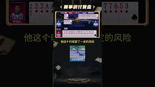 S6冠军杯总决赛精彩牌局解析！ #jj斗地主 #斗地主 #遊戲 #棋牌