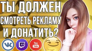 БЕСИТ РЕКЛАМА? О мотивации контент-мейкеров.