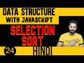 DSA with JavaScript in Hindi #24 Selection Sort in JavaScript | Data Structure | Sorting