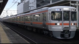 東海道線 上り 5500F 快速 名古屋行 313系1100番台J1④全検明け(一部省略)＋313系1100番台J7④ 尾張一宮駅 発車 2024年1月13日(土)撮影