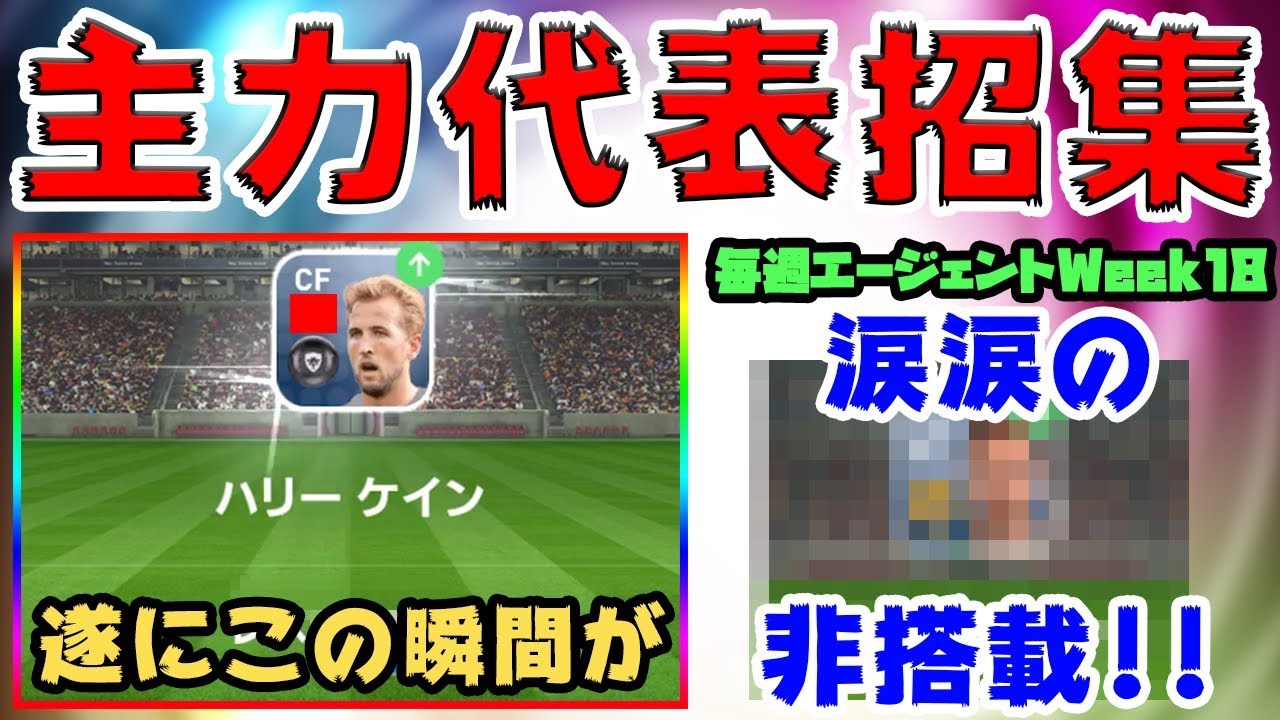 アヤックス移籍 デリフトの後釜 銀昇格 銅玉最強cb キク ピーリー 選手のスカウト確定方法とステータス紹介 ウイイレアプリ19 アヤックス移籍 デリフトの後釜 銀昇格 銅玉最強cb キク ピーリー 選手のスカウト確定方法とステータス紹介 ウイイレアプリ19