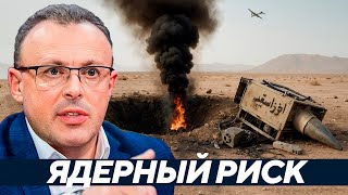 Спивак: Атака на Иран. Будет ли Ядерный Ответ?