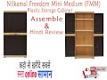 Nilkamal Freedom Mini Medium (FMM) Plastic Storage Cabinet Assemble I Hindi Review I Wholesale Deal