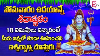 2023 Latest Shiva Songs in Telugu | Monday Shiva Telugu Devotional Songs | Telugu Bhakti Patalu