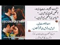 Husband Wife Love 💞 | TUMSE KYA KAHEIN JAANA by Ana Ilyas | 2nd-Last Epi | Romantic Novel