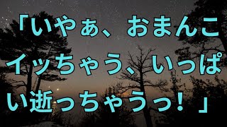 【朗読】大雨の夜にずぶ濡れで歩いている美女を見つけた。さすがに放っておけずに声をかけると泣きはらした顔をしていてので自宅に連れていくと「ありがとう。お礼させて」....