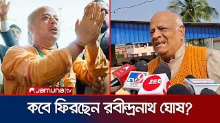 বাংলাদেশে ফেরার বিষয়ে যা বললেন চিন্ময় কৃষ্ণ দাসের আইনজীবী | Chinmoy Das lawyer | Jamuna TV