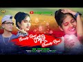 SWEETY RANI MOR BEAUTY RANI | NEW KORAPUTIA ROMANTIC SONG | GEETA RANI & SUROJ | SR STUDIO