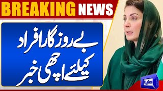 Punjab CM Maryam Nawaz Today Important Meeting | Good News For unemployed | Dunya News