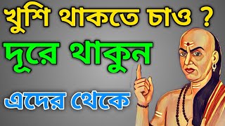 কিভাবে সবসময় খুশি থাকবো | how to be a happy person | khusi thakar upay | Motivation Funda