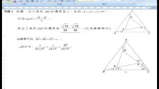 例題5   正弦定理