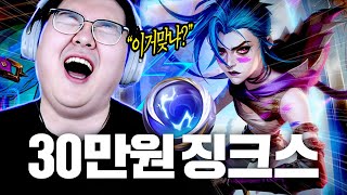 역대급 신스킨 30만원 \