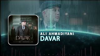 Ali Ahmadiyani - Davar | OFFICIAL TRACK علی احمدیانی - داور