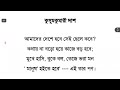 class 4 bengali 3rd unit test question paper 2024 class 4 bangla final exam question paper 2024