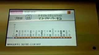 車内放送＆LCD　東京メトロ半蔵門線8000系　急行久喜（押上→曳舟）