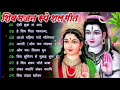 Anuradha Paudwal & Gulshan Kumar Shiv Bhajan Sawan Special shiv bhajan New Sawan Special bhajan 2023