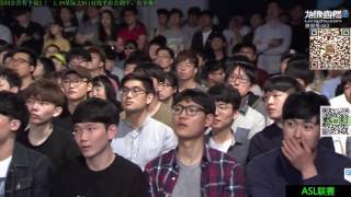 ASL3 4强 第二日 教主 VS 永康  电小柱朱指导说