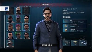 「PS4専用ソフト」[ウォッチドックス・レギオン]#34 「Watch Dogs®: Legion」