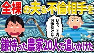 【悲報】女ワイ（２７）「いやぁぁあああぁぁあああ」不倫男「ホモォ┌┌^o^┐」