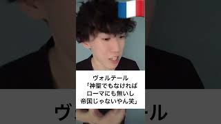 世界史名前負けランキング1位