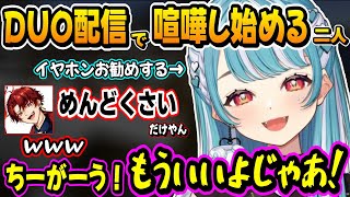 イヤホンのことで喧嘩しだす白波らむねと柊ツルギが面白過ぎたｗｗ【白波らむね/柊ツルギ/ぶいすぽ】