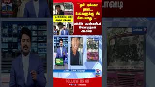 Chennai || TNBuses || ViralVideo