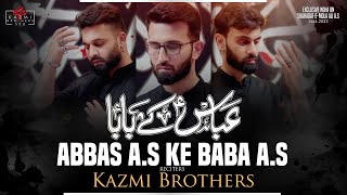 Abbas (as) Ky Baba | Noha Mola Ali as | Kazmi Brothers  Nohay 1444-2023 | 21 Ramzan Noha