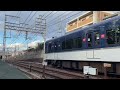 【京阪電車】3000系3002f 快速特急洛楽大阪淀屋橋行き