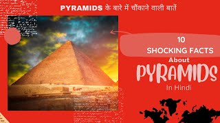 10 Shocking facts about PYRAMIDS in Hindi | PYRAMIDS के बारे में चौंकाने वाली बातें