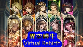 【TOS】Endor - Virtual Rebirth【412VirtualRebirth】【Deathwhisperer】【Protagonists】