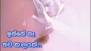 Nisdas Sinhala ( වේදනාව වුවද දරාගත හැකි සීමාවක් තියෙනවා නේද.. )