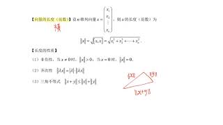 薛威线性代数 第五章 特征值特征向量 0102