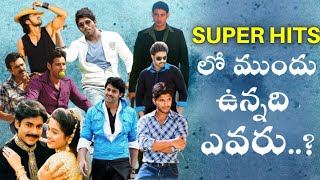 Who has More Super Hit Verdicts In Tollywood..?||