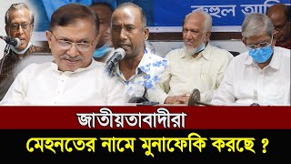 জাতি আজ দুর্বিপাকে  !  সাংবাদিক নেতা ইলিয়াস হোসেনের বলিষ্ঠ বক্তব্য ---   দেখুন