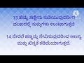 ಸದಾ ಆರೋಗ್ಯವಾಗಿರಲು ಈ ನಿಯಮಗಳು ಸದಾ ಆರೋಗ್ಯವಾಗಿರಲು ಹಿರಿಯರ ಸಲಹೆಗಳು👍 useful information tips in kannada