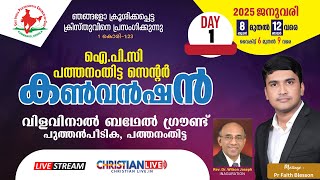 IPC || PATHANAMTHITTA CENTER CONVENTION || DAY 1 || REV.DR. WILSON JOSPEH || PR .FAITH BLESSON